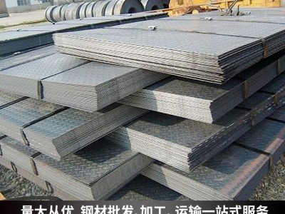 現貨花紋鋼板防滑鍍鋅花紋鋼板q235b花紋板加工配送