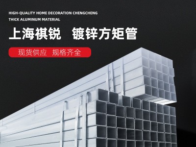 現貨方管40*40天津大棚碳鋼鋼管矩形熱鍍鋅方通加工定制
