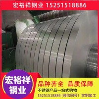 304不銹鋼帶 304硬態不銹鋼帶 304軟態不銹鋼帶 304精密不銹鋼帶