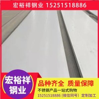 316L不銹鋼板 廠家現貨供應316L不銹鋼板 不銹鋼板可定尺 可加工