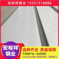 耐高溫不銹鋼板 耐高溫不銹鋼卷 耐高溫不銹鋼帶 310S不銹鋼板