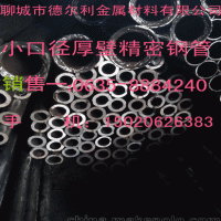 精密光亮管17x5.5現(xiàn)貨