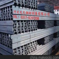 河北廠家直銷供應(yīng)工字鋼