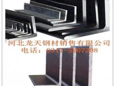 河北廠家直銷供應(yīng)角鋼