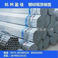 【廠家直銷】天津友發華歧 DN200鍍鋅管 熱鍍鋅圓管 8寸鍍鋅管