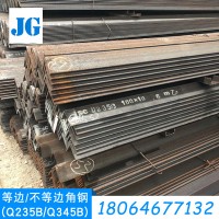 現(xiàn)貨銷售q235等邊角鋼沖孔加工幕墻用q235b熱軋不等邊角鋼