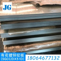 佛山鍍鋅鋼板板批發(fā)SGCC熱浸鍍鋅板1.0雪花板廣告鐵板