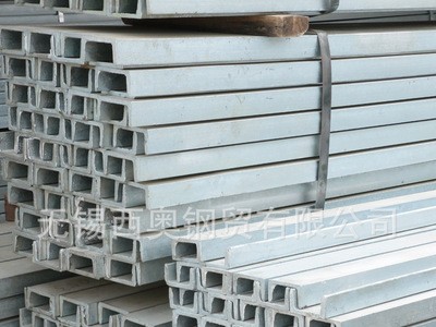 鍍鋅槽鋼 熱鍍鋅槽鋼 規格全 產地貨源 歡迎來電