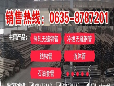 蘇州45號(hào)小口徑無(wú)縫鋼管
