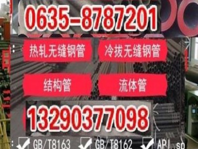 售重慶45號(hào)精密無(wú)縫鋼管