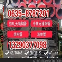 提供重慶45號(hào)精密無(wú)縫鋼管