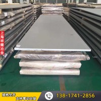 寶鋼s32101雙相不銹鋼板 S32101不銹鋼板 中厚薄板 鍛件 現貨