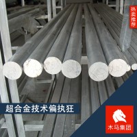 現貨供應S32053超級不銹鋼 規格齊全 隨貨附帶質保書