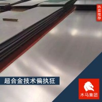 現貨供應S32304超級雙相不銹鋼板 規格齊全 隨貨附帶質保書