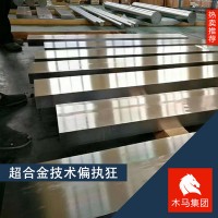 現貨超級雙相2205不銹鋼板 2205不銹鋼帶規格齊全附帶質保書