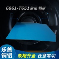 廠家代理進(jìn)口俄鋁庫(kù)姆斯鋁板6061t651鋁板材