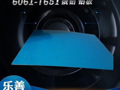廠家代理進口俄鋁庫姆斯鋁板6061t651鋁板材