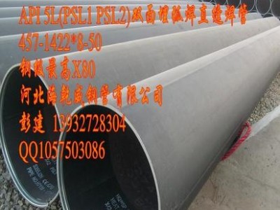 河北海乾威大口徑直縫鋼管 大口徑結構管 厚壁結構管 高層建筑用管