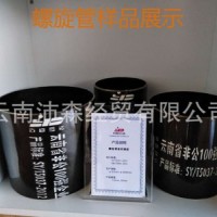 云南螺旋管生產廠方圓云達大口徑螺旋管昆明螺旋管生產防腐加工