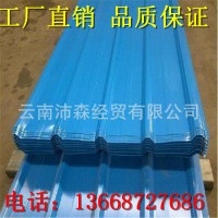 云南彩鋼瓦生產廠壓瓦加工廠昆明彩鋼瓦壓彩鋼瓦廠840型880型彩鋼