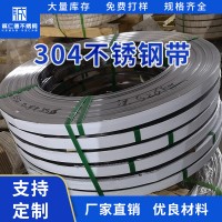 sus304不銹鋼帶分條拉伸軟料厚度0.1-2mm不銹鋼卷料寬度可定制