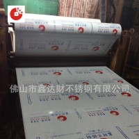 不銹鋼帶廠家加工不銹鋼帶201鏡面不銹鋼板高清鏡面不銹鋼板