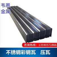 304不銹鋼瓦楞板 304不銹鋼瓦 佛山不銹鋼壓瓦加工廠不銹鋼彩鋼瓦