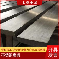 304 316 310不銹鋼扁鋼加工定制激光切割現(xiàn)貨充足量大優(yōu)惠批發(fā)
