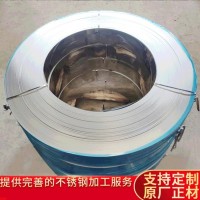 430不銹鋼卷料 生產不銹鋼帶 430不銹鋼帶規格定做 分條拉伸卷料