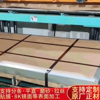 五金定制加工不銹鋼沖壓卷料 冷扎卷料 可拉絲分條 開平 廠家供應