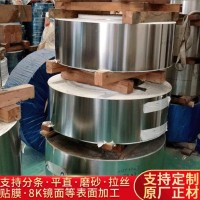 廠家直銷不銹鋼201硬彈簧片圓邊不銹鋼帶 鏡面砂光批發