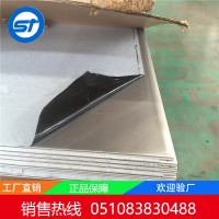 正品太鋼304不銹鋼板1mm不銹鋼板冷軋薄板材 現貨太鋼板材價優惠