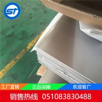 太鋼冷熱軋304不銹鋼板 不銹鋼白鋼板 304不銹鋼板多少錢一噸