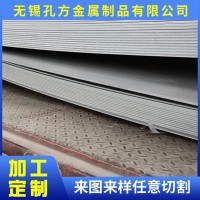 廠家直銷304不銹鋼板冷熱軋板加工2205不銹鋼板材價格優惠