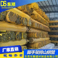 廠家直銷排山鋼管 架子管 建筑專用鋼管 量大從優(yōu)