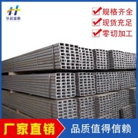 【槽鋼】廠家供應Q235機械制造用熱鍍鋅槽鋼定制抗震防銹鍍鋅槽鋼