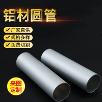 擠壓加工鋁管伸縮桿鋁合金6063鋁管 CNC精切誤差±0.05mm6063鋁管
