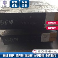 現(xiàn)貨 口罩模具鋼 DC53圓鋼 DC53模具鋼 DC53光圓 DC53板材 模具鋼