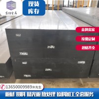 現(xiàn)貨 熱作模具鋼 8407精料 8407圓棒 8407板材 8407模具鋼 8407