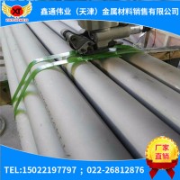 供應N06625哈市合金不銹鋼管，耐蝕性低碳鎳鉻鉬鈮合金