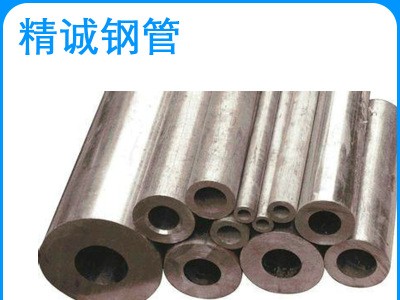 廠家批發(fā)20#冷拉光亮精軋鋼管 薄壁鍍鋅流體管 精密工程專用