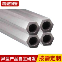 廠家批發(fā) 六角精拉無縫異型鋼管 對邊精密異型鋼管定做