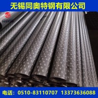 無(wú)錫供應(yīng)光亮32*2規(guī)格公交車(chē)扶手花紋管價(jià)格優(yōu)惠/歡迎來(lái)電咨詢(xún)