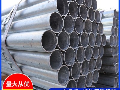 Q235B鍍鋅圓管焊管煤氣輸送消防穿線預(yù)埋焊管大棚給水無縫鋼管