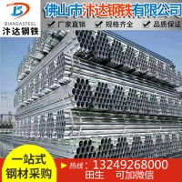 廠家批發(fā) 鍍鋅管 鍍鋅消防水管 鍍鋅鋼管 鍍鋅方管 質(zhì)量保證