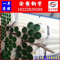 涂塑管廠家 生產(chǎn)加工供水管線工程用114至2420環(huán)氧樹脂涂塑鋼管