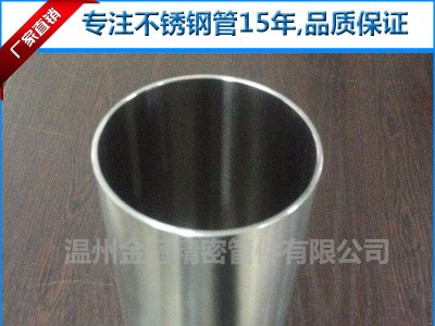 微電機(jī)不銹鋼外殼管