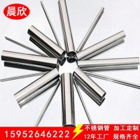 不銹鋼管件304不銹鋼焊管衛生級不銹鋼管不銹鋼裝飾管316焊管廠家