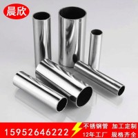 無縫鋼管精密管大小口徑無縫管空心圓管切割304不銹鋼衛生厚壁管