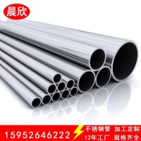 304焊管加工不銹鋼精密焊管切割201圓管不銹鋼工業焊管無縫鋼管